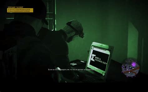 splinter cell omega protocol.